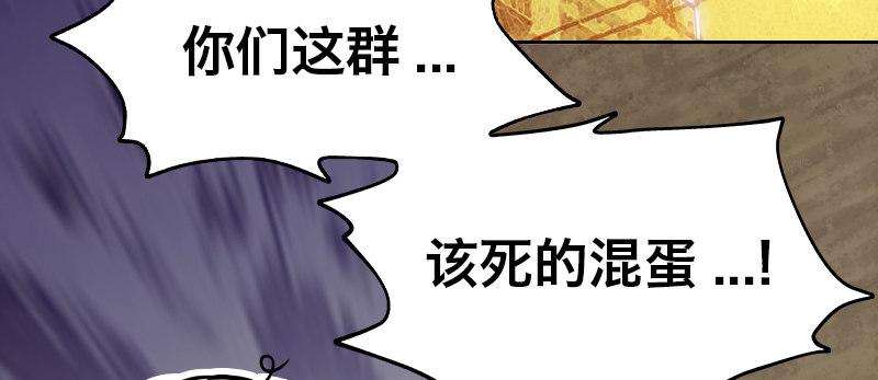 急先锋电影高清完整版在线观看漫画,第十九话 齐柏林飞艇2图