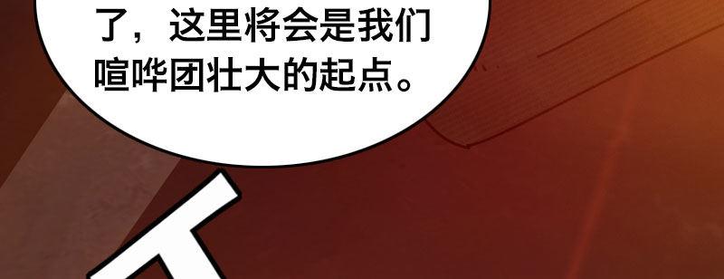 急先锋2020漫画,第二十七话 突发事件袭来！2图
