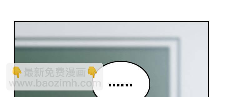 急先锋2020漫画,第二十一话 变态代课老师2图