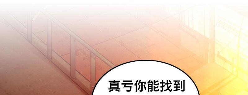 急先锋演员表漫画,第二十七话 突发事件袭来！1图