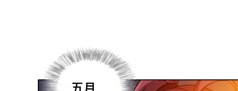 急先锋聊球漫画,第十五话 LO娘不要惹！1图