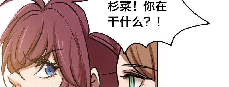 急先锋2020漫画,第九话 强制催眠（上）2图