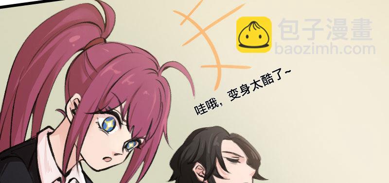急先锋2020漫画,第三十话 神秘少女1图