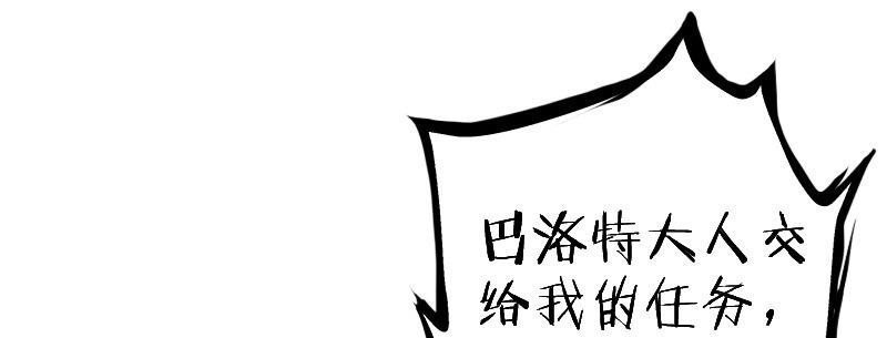 急先锋聊球漫画,第十五话 LO娘不要惹！1图