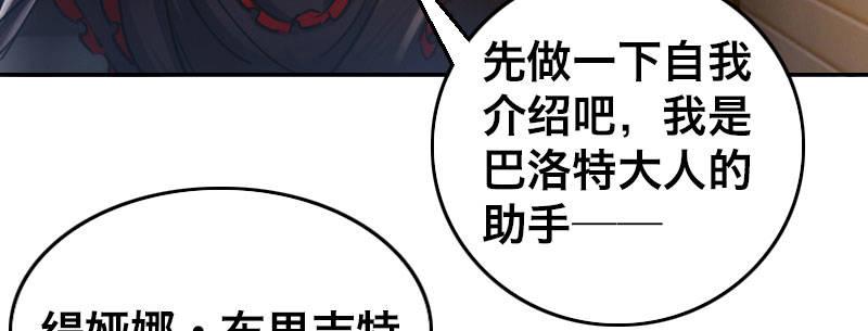 急先锋云端秒抢漫画,第十四话 城市追逐（下）1图