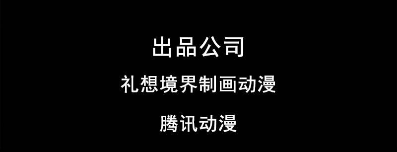 急先锋电影完整版免费高清西瓜漫画,第二十八话 她来了！他来了！1图