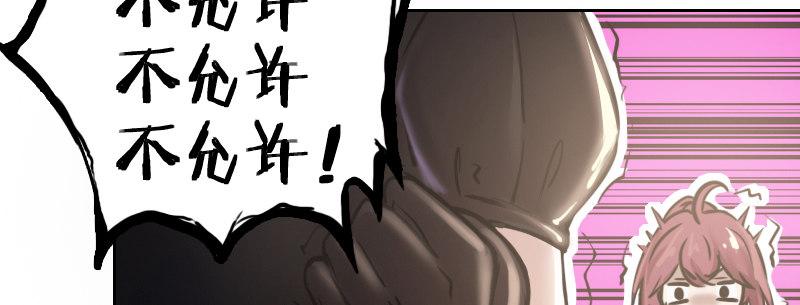 急先锋聊球漫画,第十五话 LO娘不要惹！1图