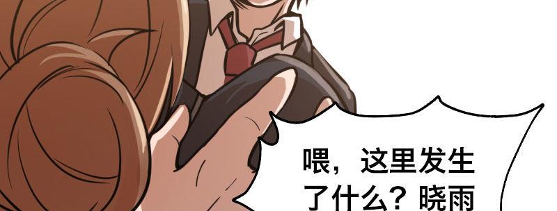急先锋国语免费版观看漫画,第十二话 好孩子不要学1图