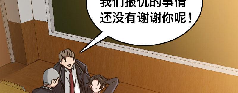 急先锋漫画,第二十四话 章鱼烧与截拳道1图