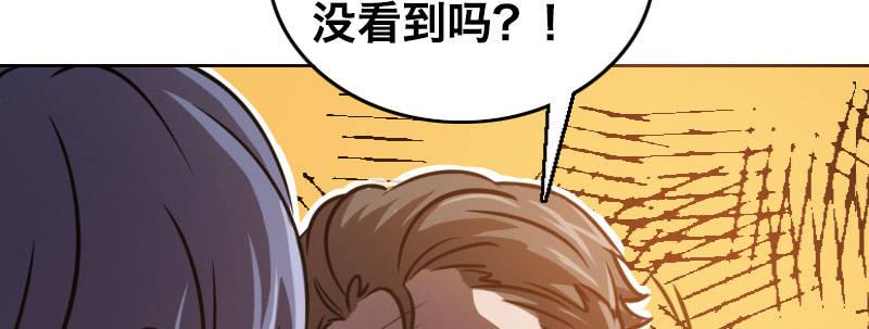急先锋2020漫画,第十话 强制催眠（下）2图