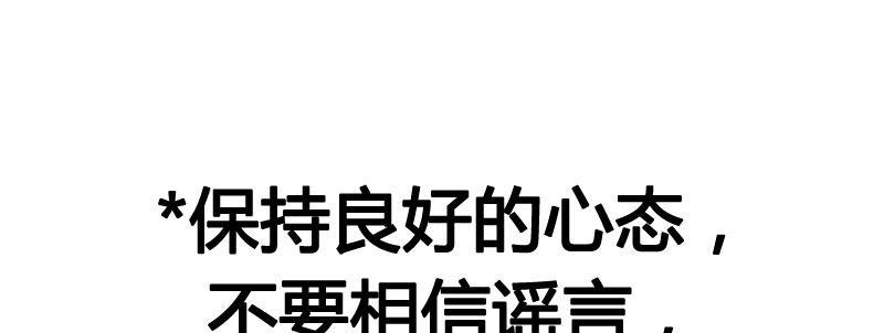 急先锋国语免费版观看漫画,第二十二话 番外武汉加油！2图