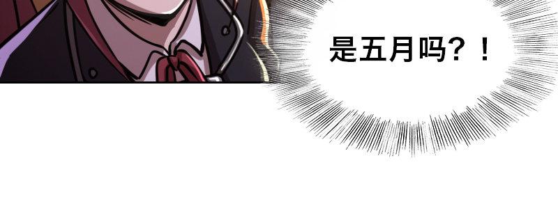 急先锋聊球漫画,第十五话 LO娘不要惹！1图