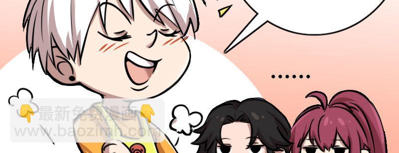 急先锋2020漫画,第二十五话 学生会的邀请2图