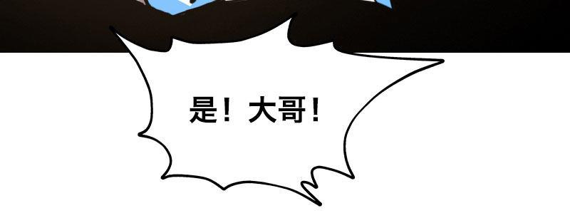 急先锋2020漫画,第十话 强制催眠（下）1图