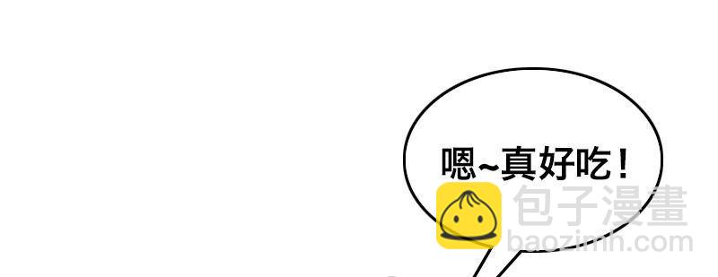 急先锋2020漫画,第二十五话 学生会的邀请2图