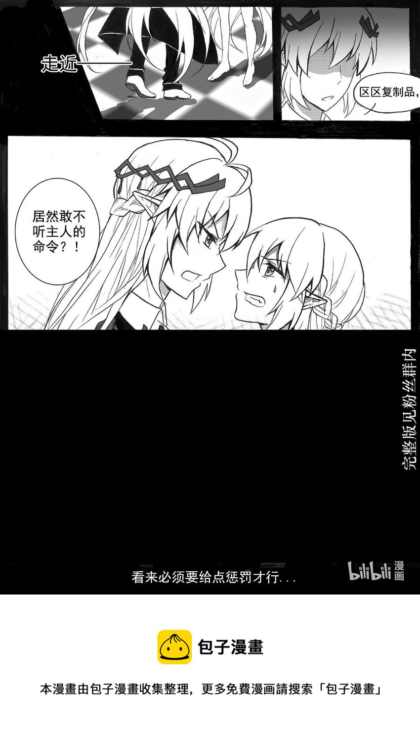 恒指直播间漫画,30 叛乱（上）1图