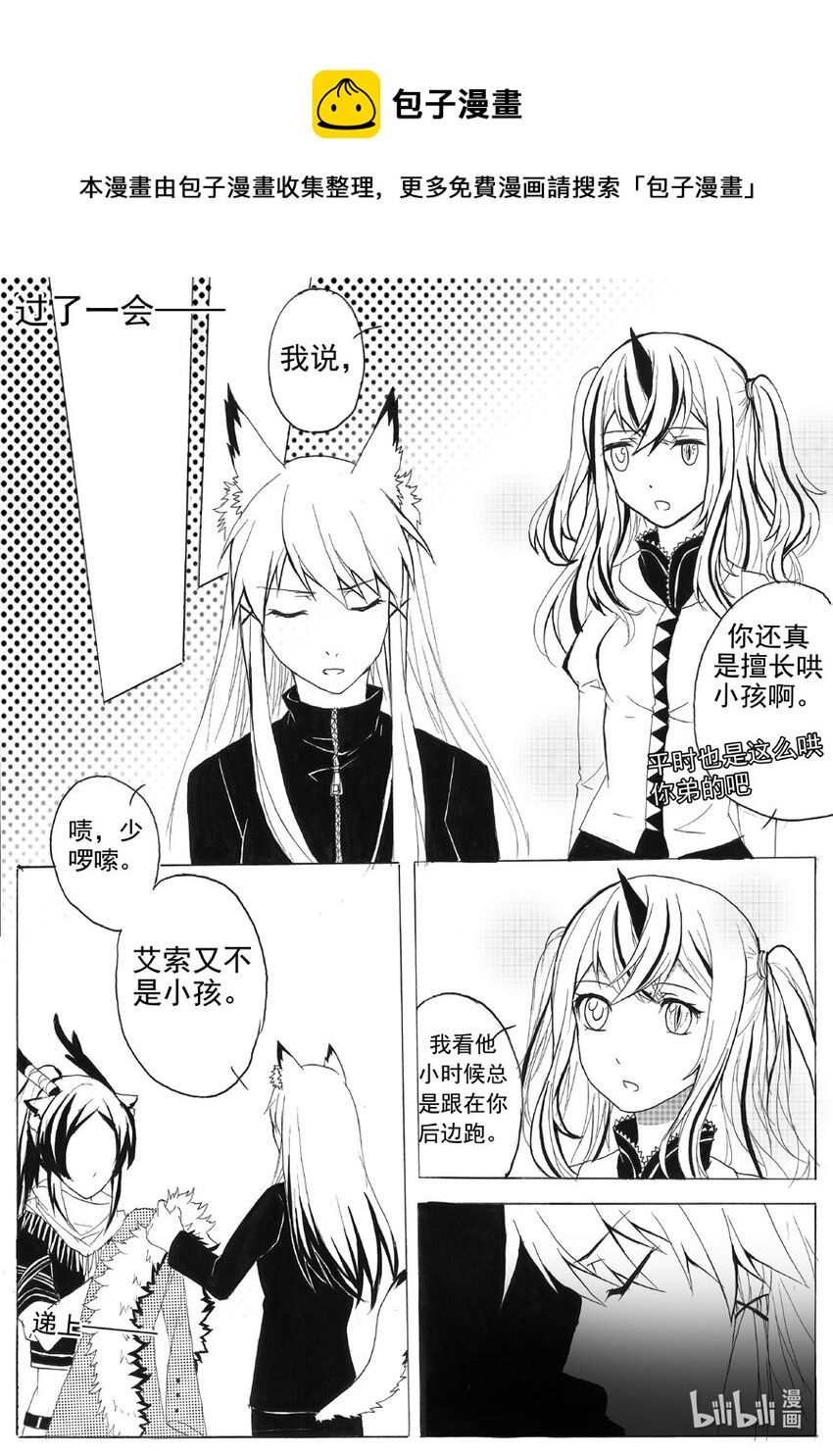 恒星播放器漫画,17 担忧1图