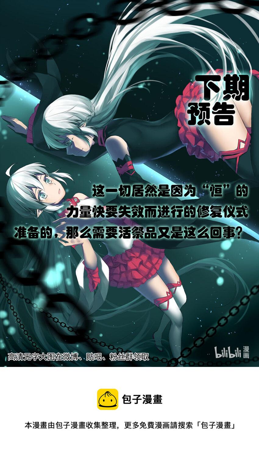 恒指期货直播间漫画,28 真相（下）2图