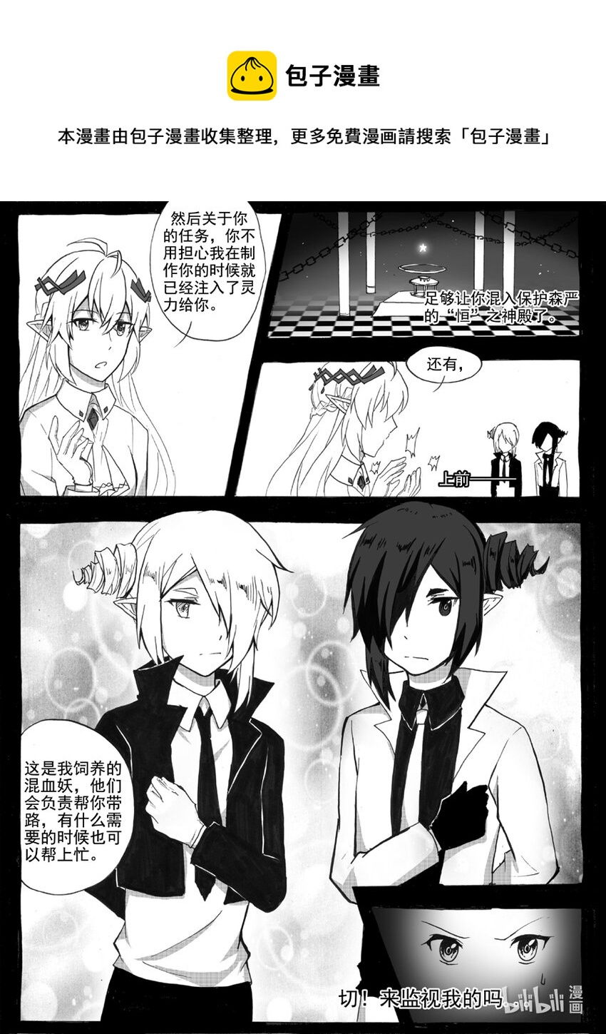 恒力集团漫画,31 叛乱（中）1图