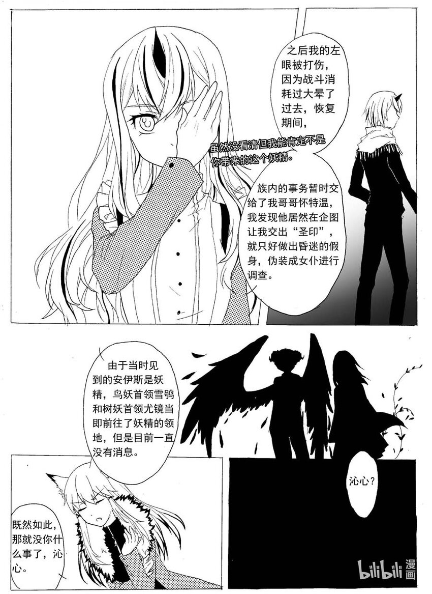 恒天海龙漫画,8 回忆1图