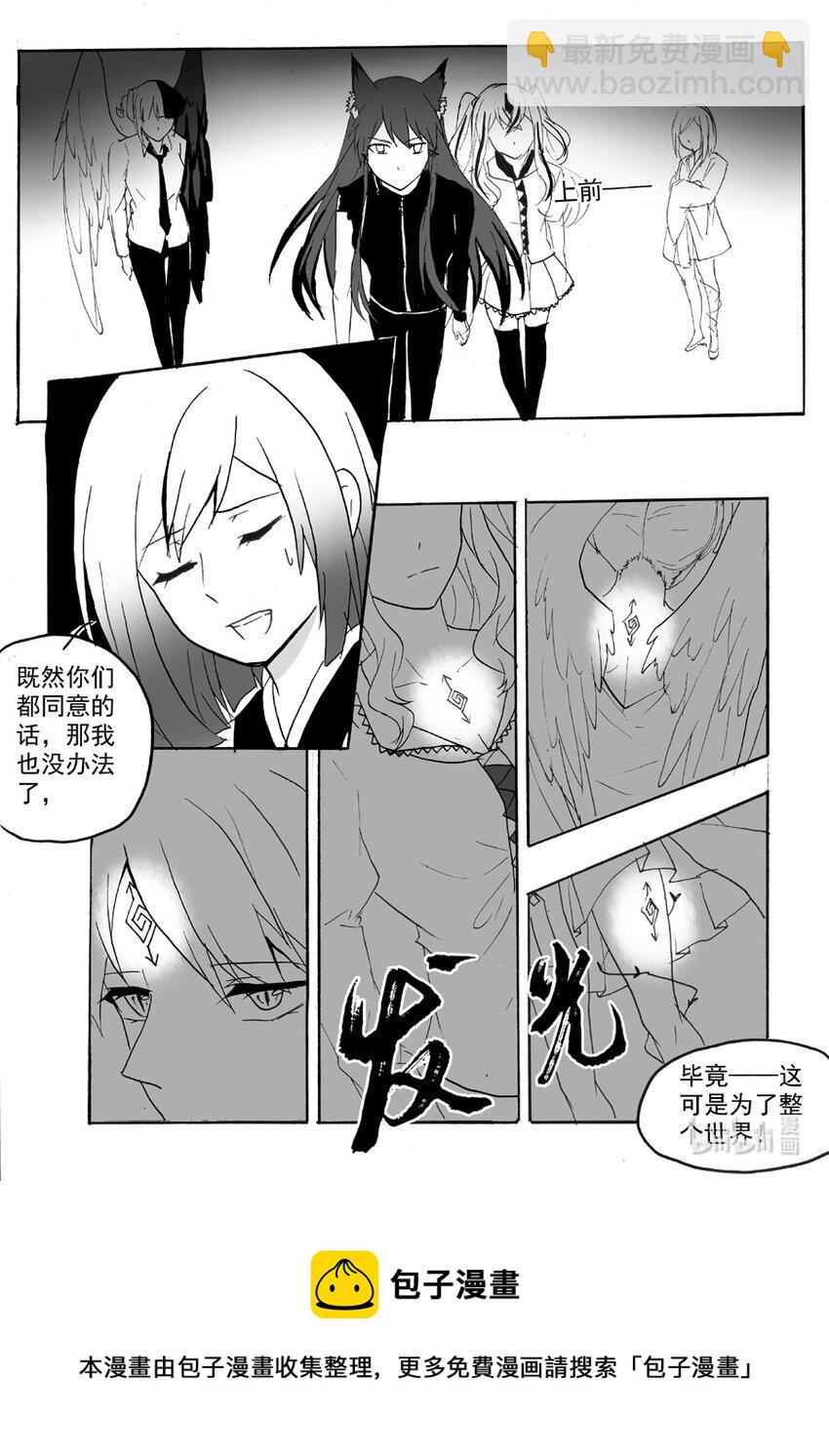 恒生电子股票漫画,47 醒（下）2图