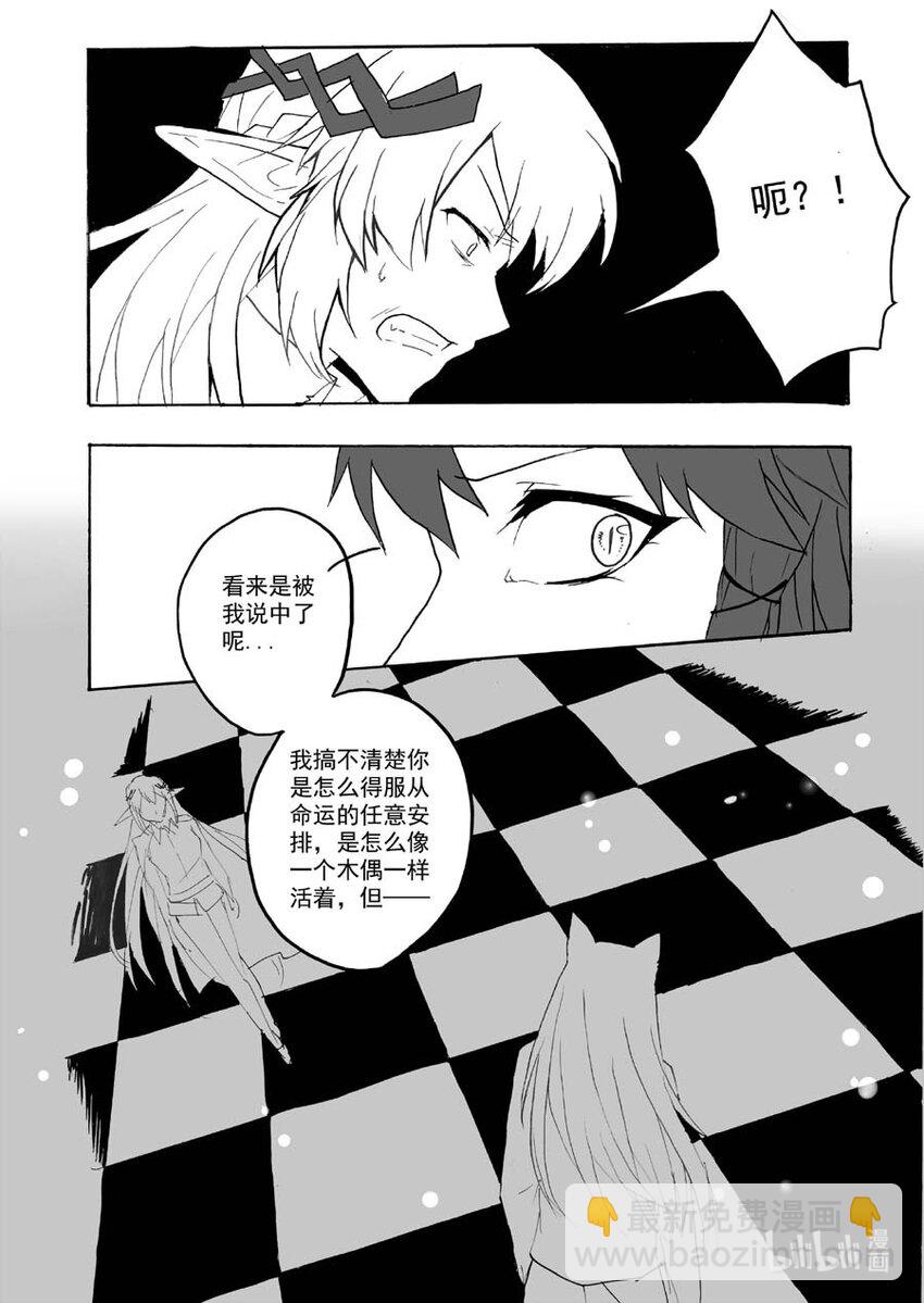 恒生银行漫画,46 醒（上）2图