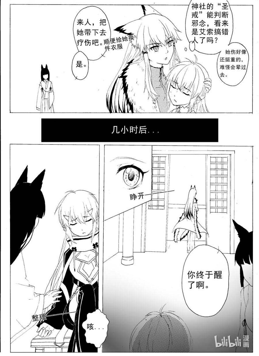 恒力石化漫画,4 “恒”2图