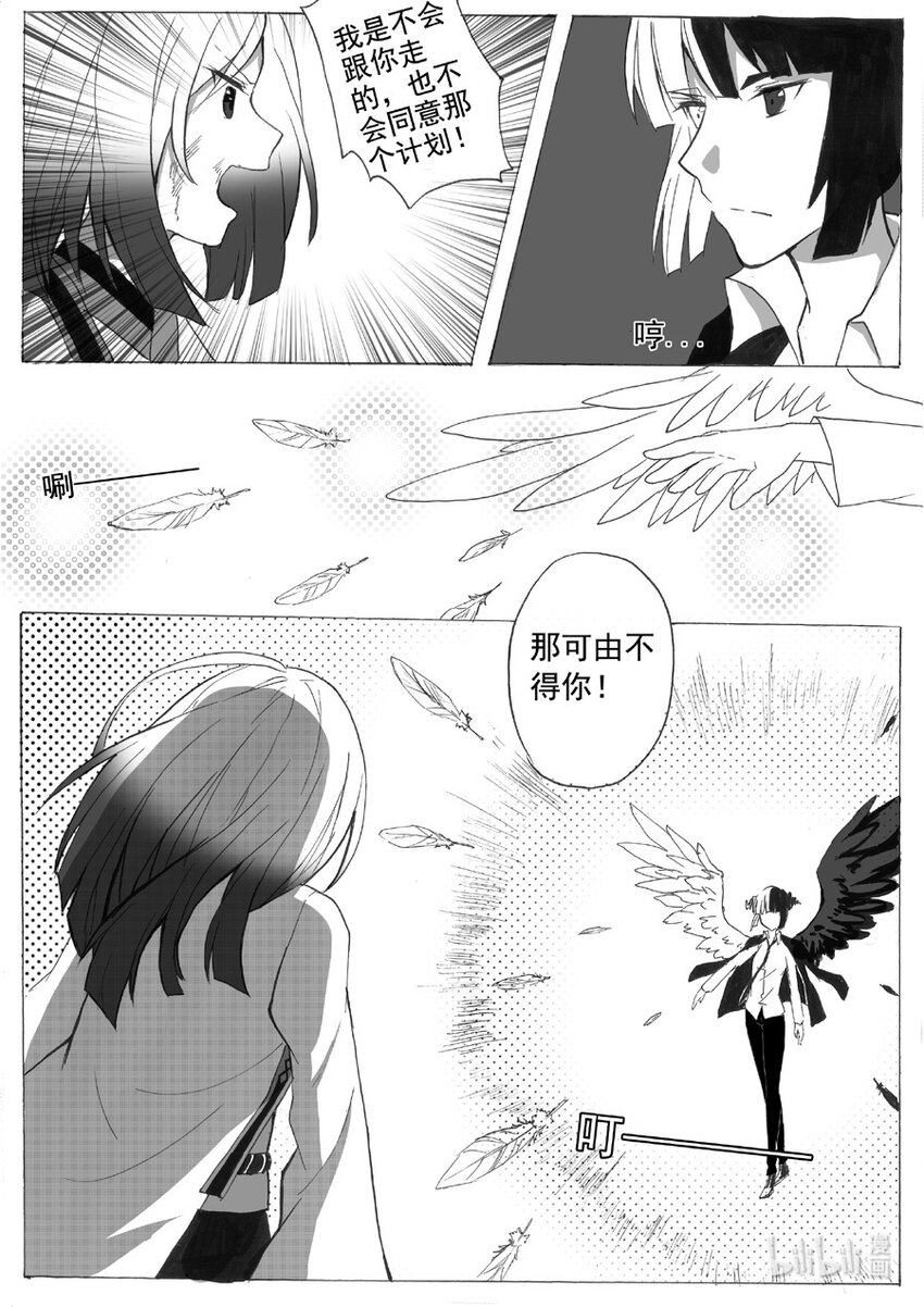 恒制咳喘胶囊的功效与作用漫画,24 雪枭2图