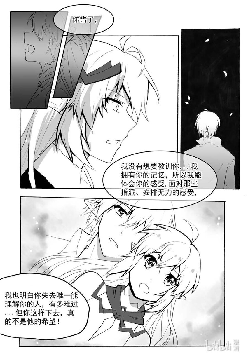 恒漫画,46 醒（上）2图