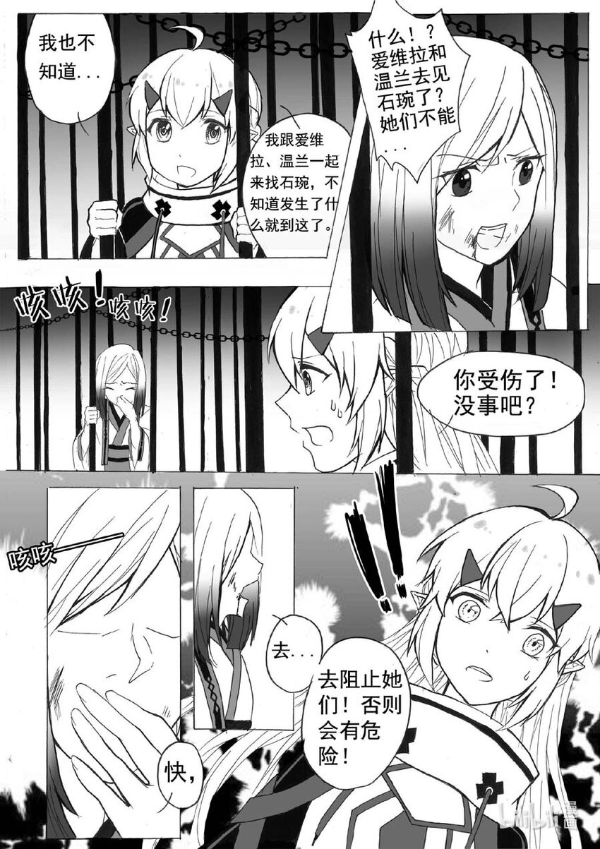 恒指期货直播间漫画,23 牢笼1图