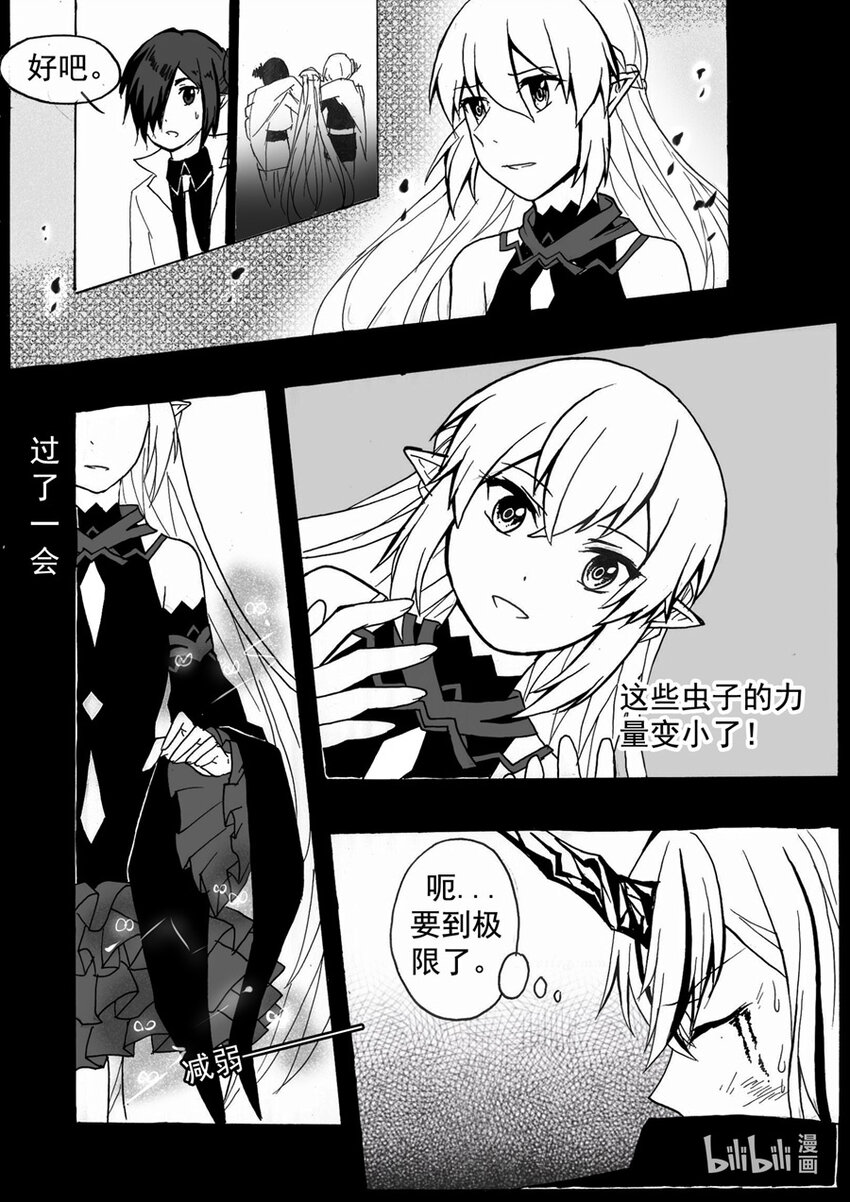 恒丰银行漫画,36 否决1图