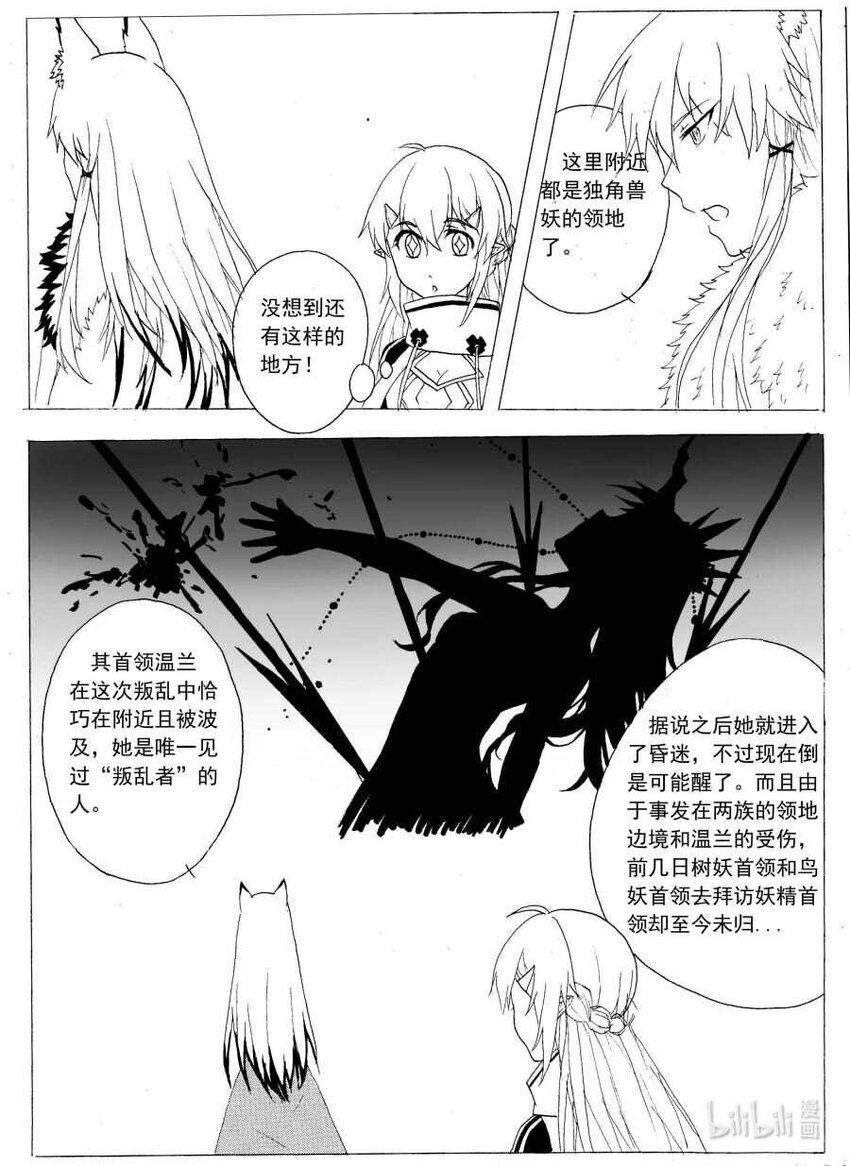 恒丰银行漫画,6 独角兽2图