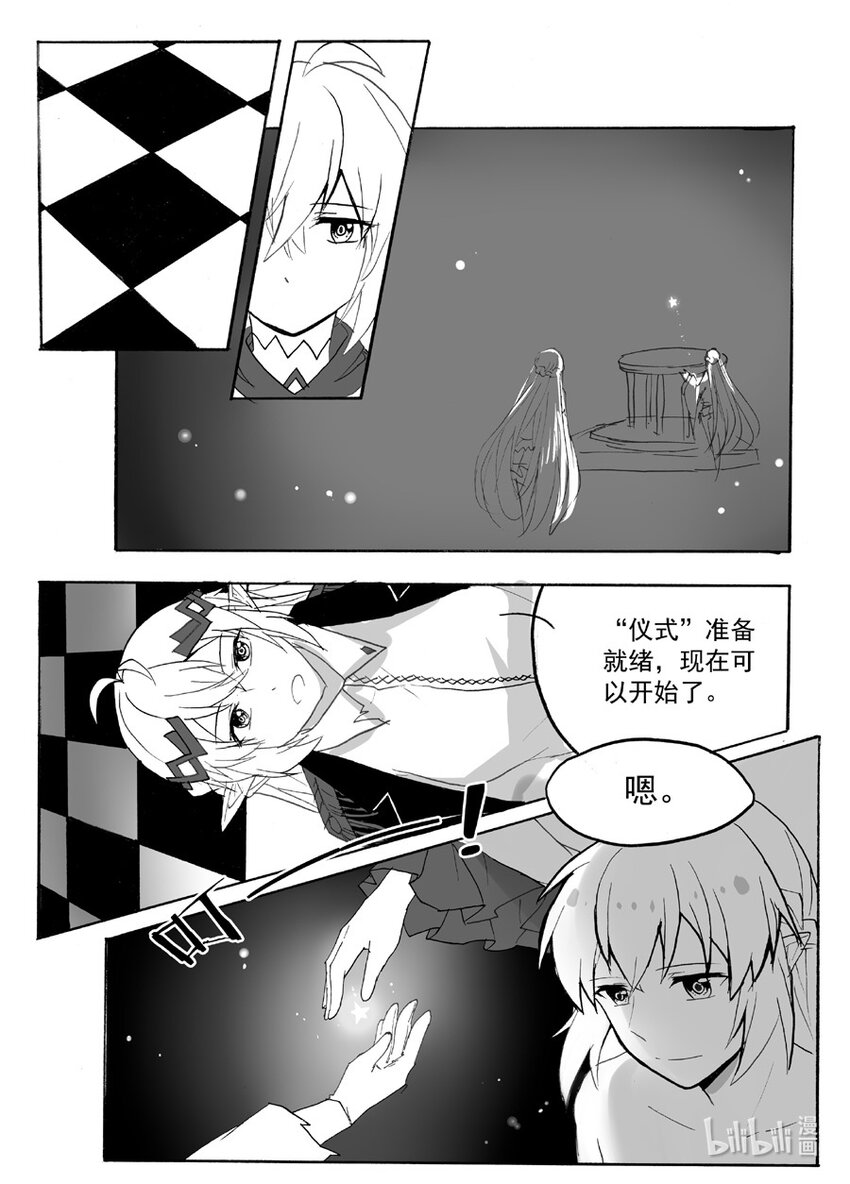 恒生科技指数漫画,47 醒（下）2图