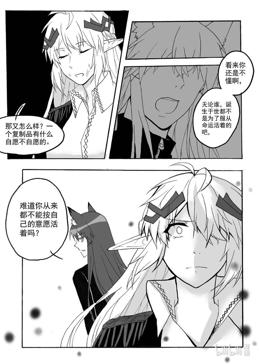 恒生银行漫画,46 醒（上）1图