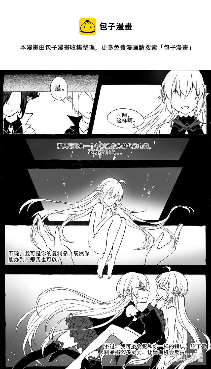 恒玉佳是正规牌子么漫画,32 叛乱（下）1图