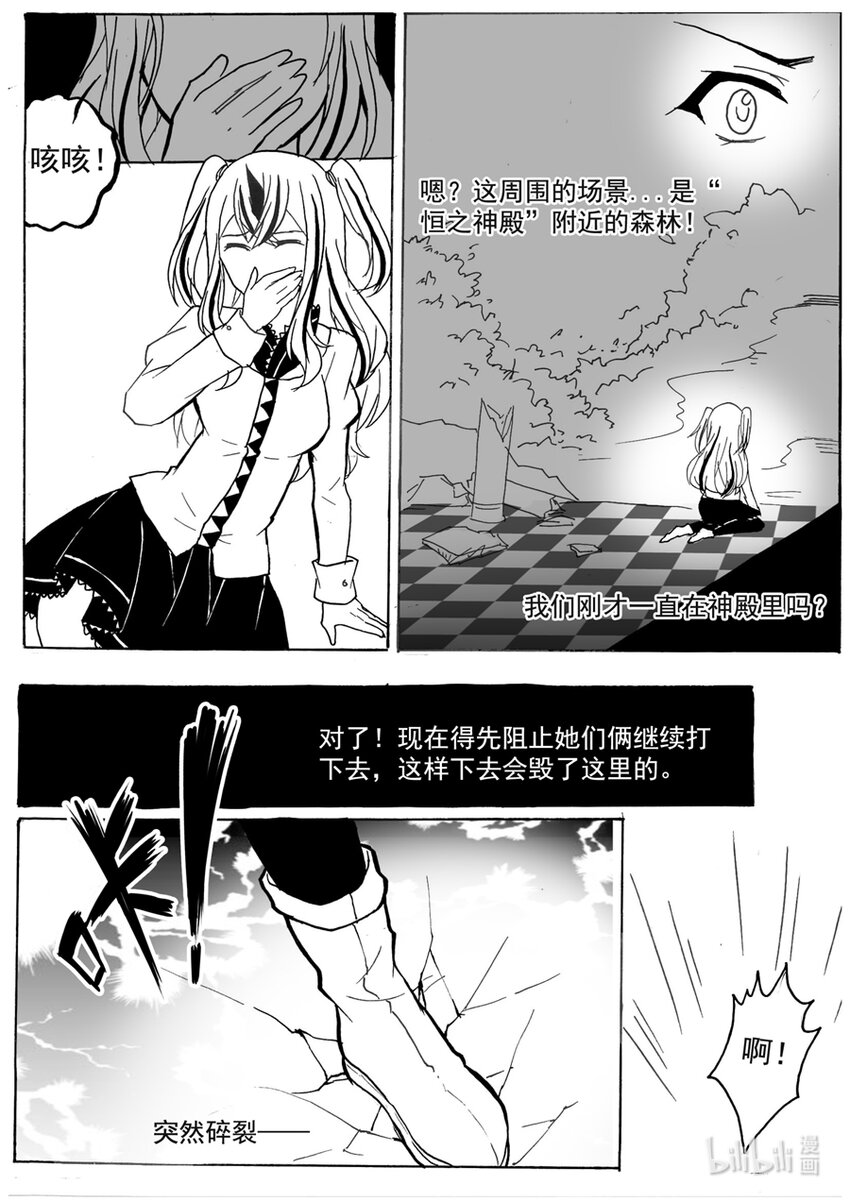 恒瑞医药股漫画,43 耗尽2图