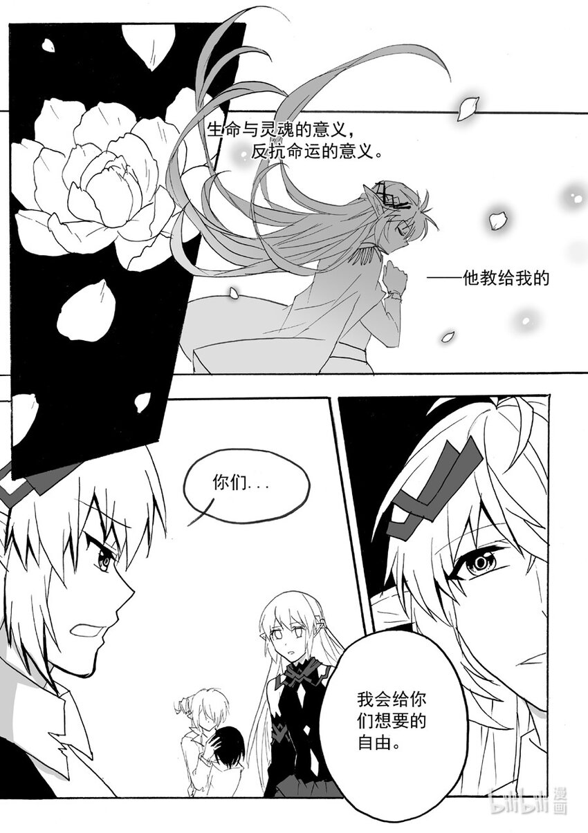 恒盛赛鸽公棚秋棚漫画,47 醒（下）1图