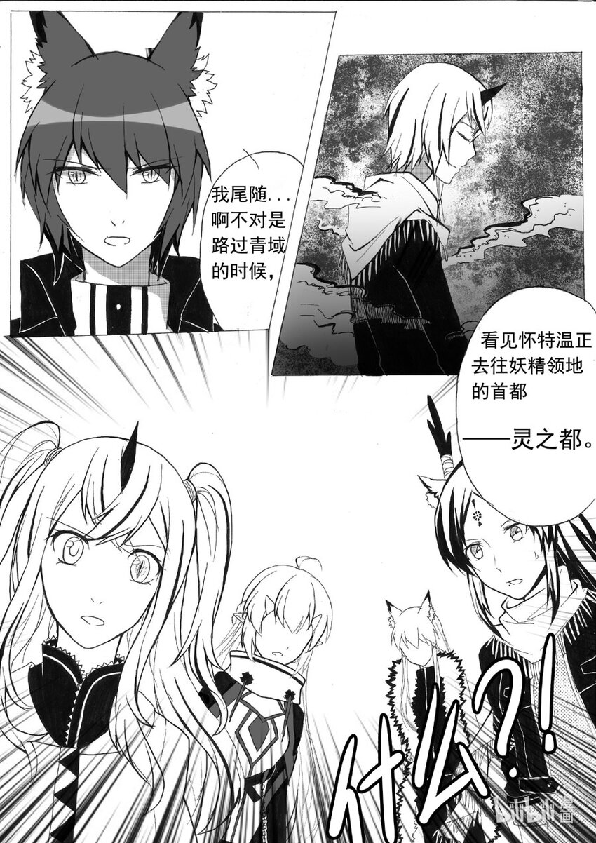 恒星播放器漫画,17 情报2图