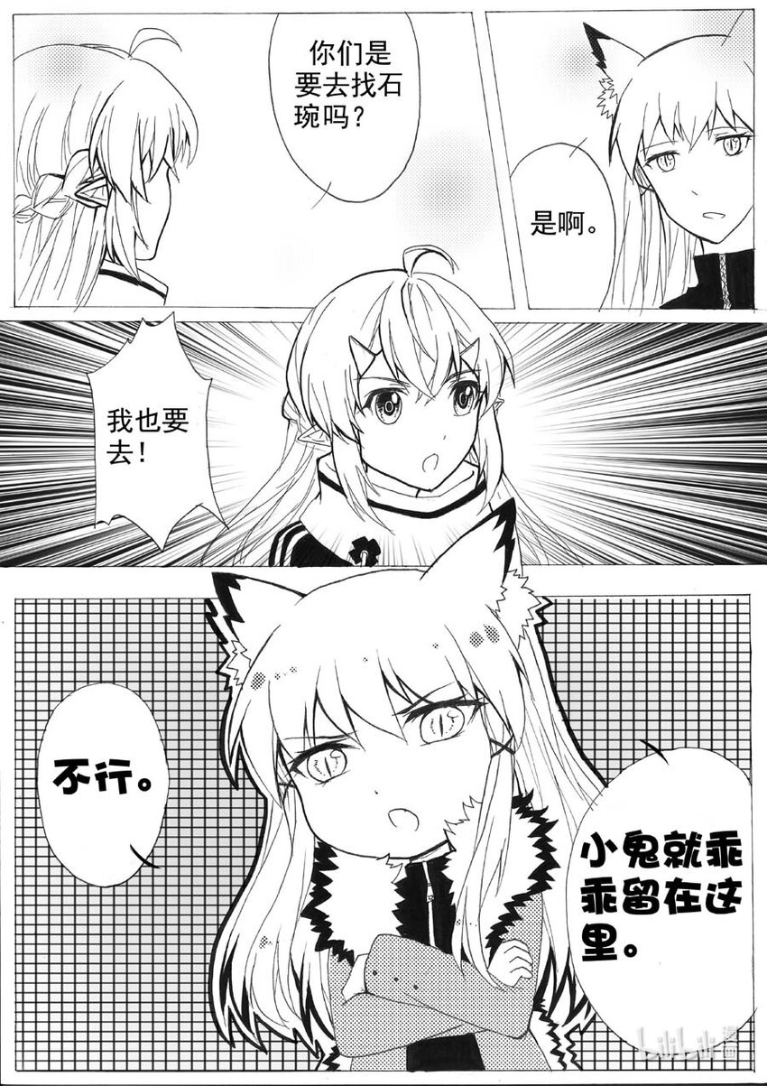 恒大今日新闻头条漫画,17 担忧1图