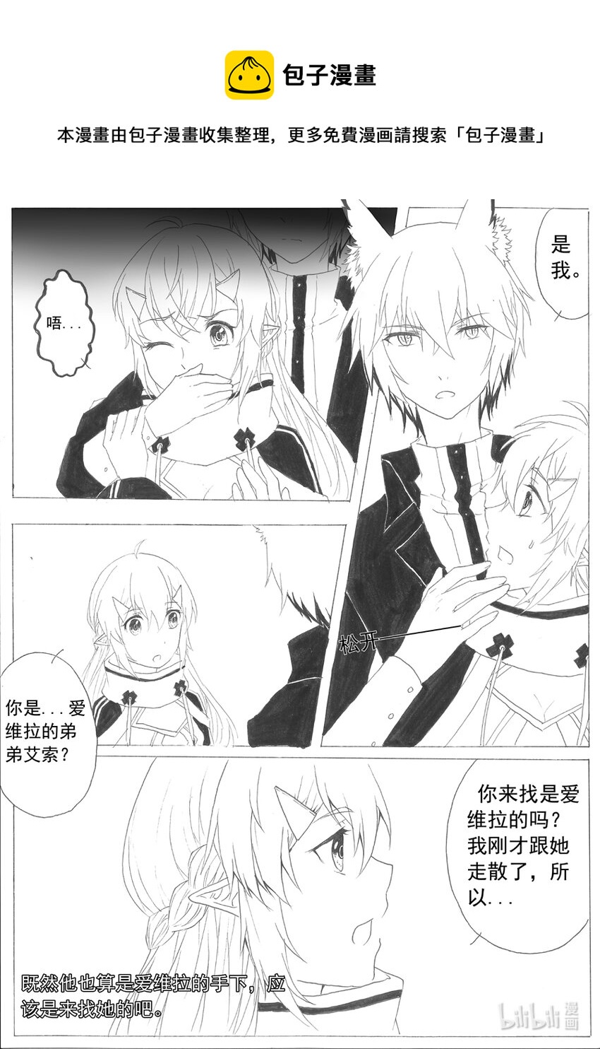 恒力集团漫画,11 警告1图