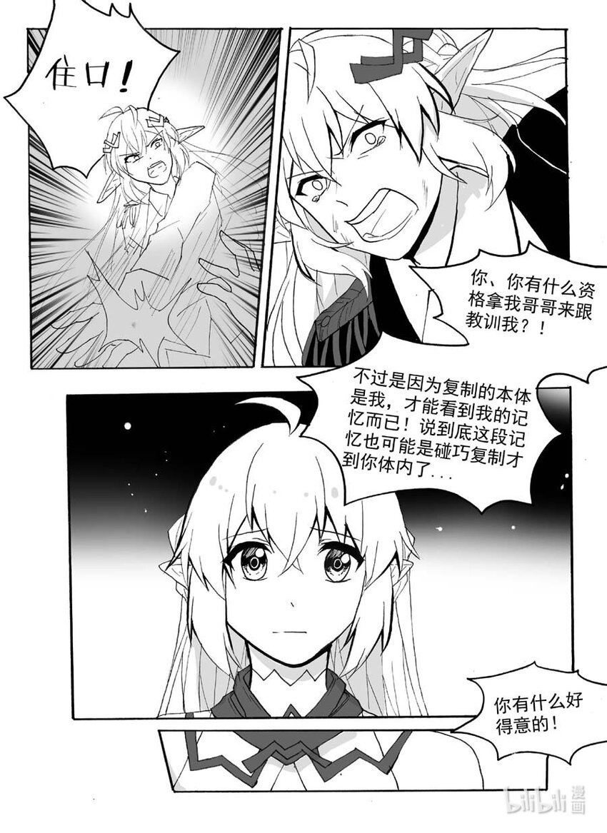 恒漫画,46 醒（上）1图