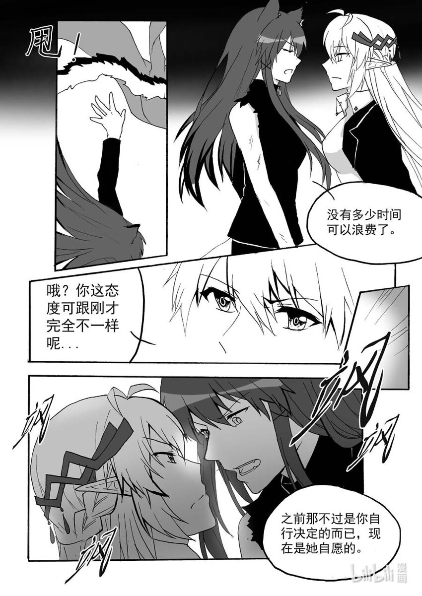 恒丰银行漫画,46 醒（上）2图