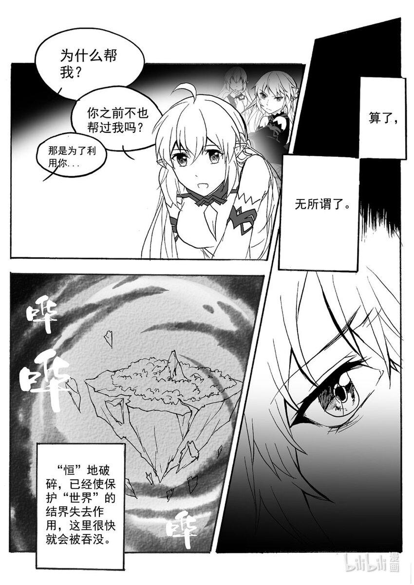 恒字五行属什么漫画,45 选择2图