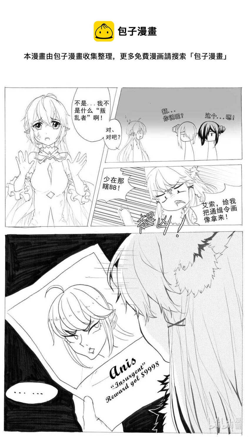 恒生银行漫画,3 奈川1图