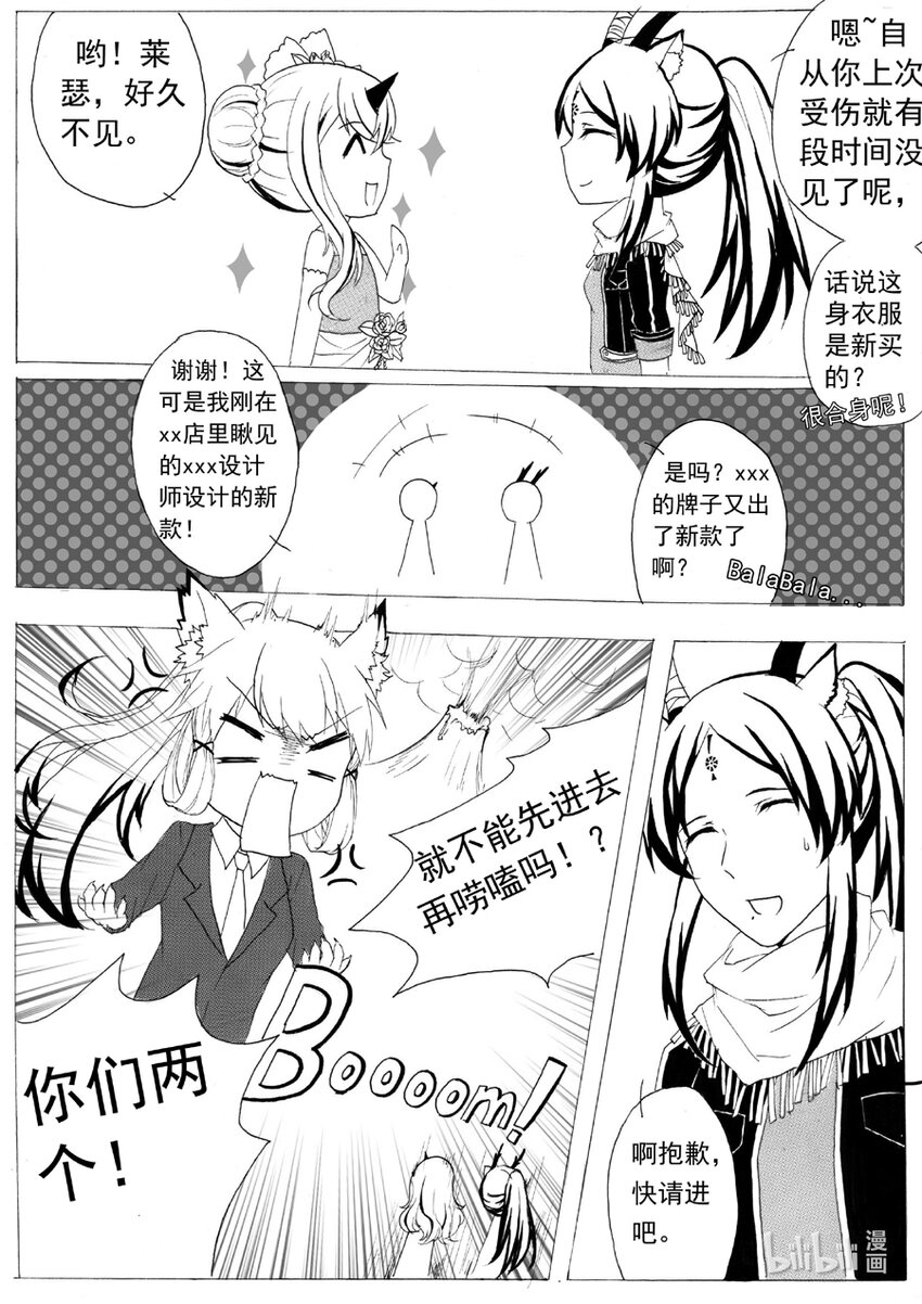 恒的拼音漫画,13 林中屋2图