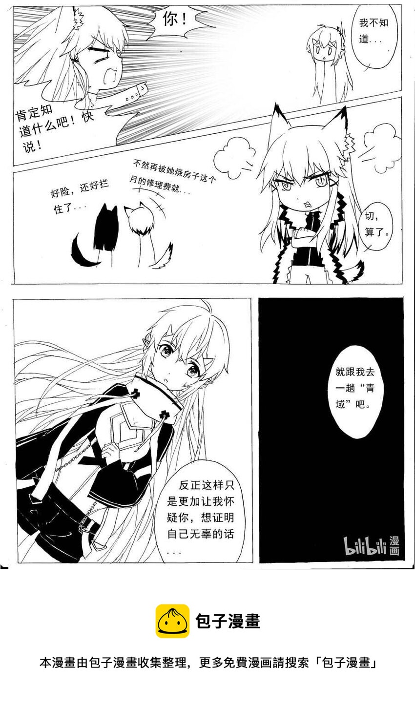 恒指期货直播间漫画,5 混血妖1图