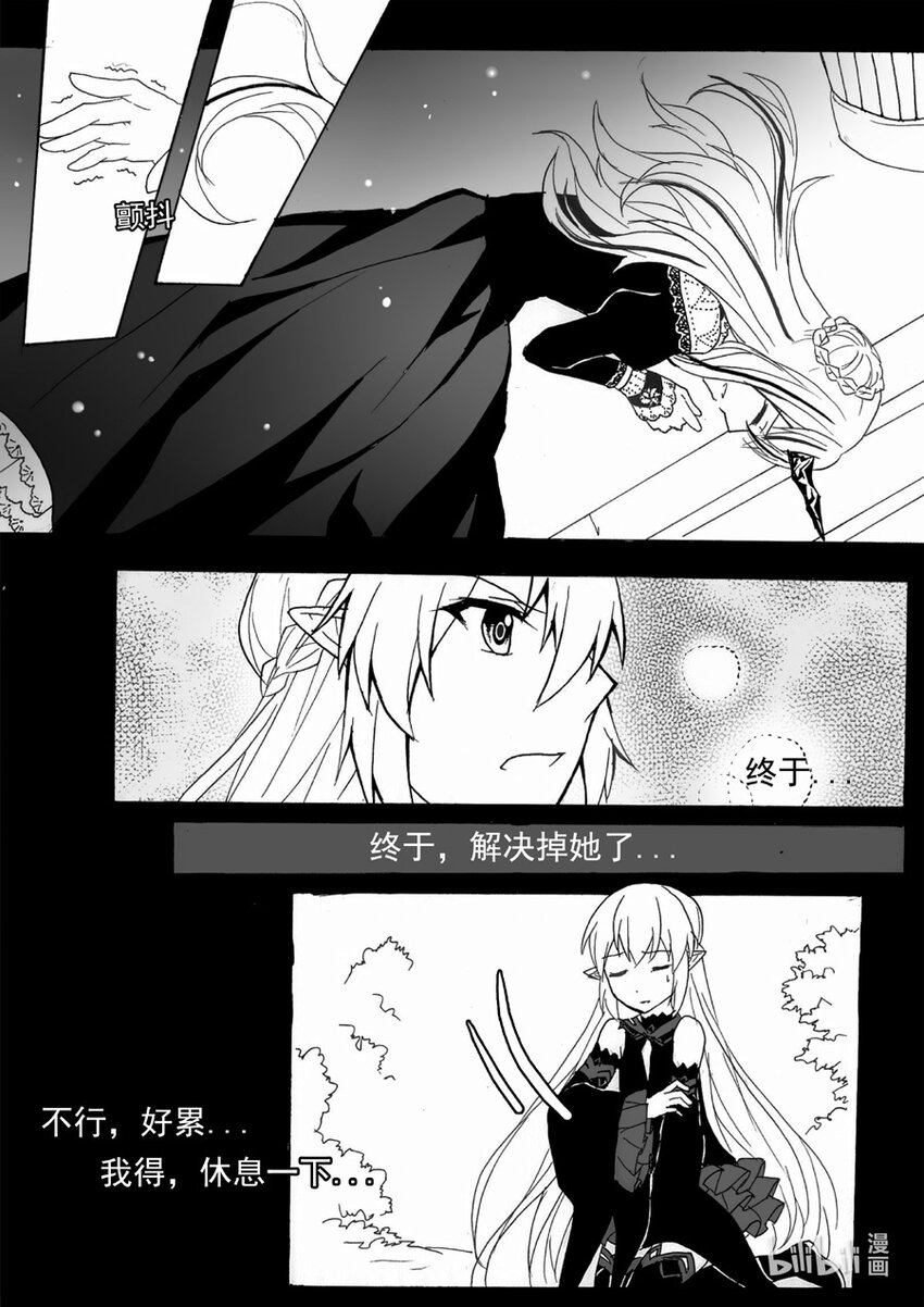 恒丰银行漫画,36 否决2图