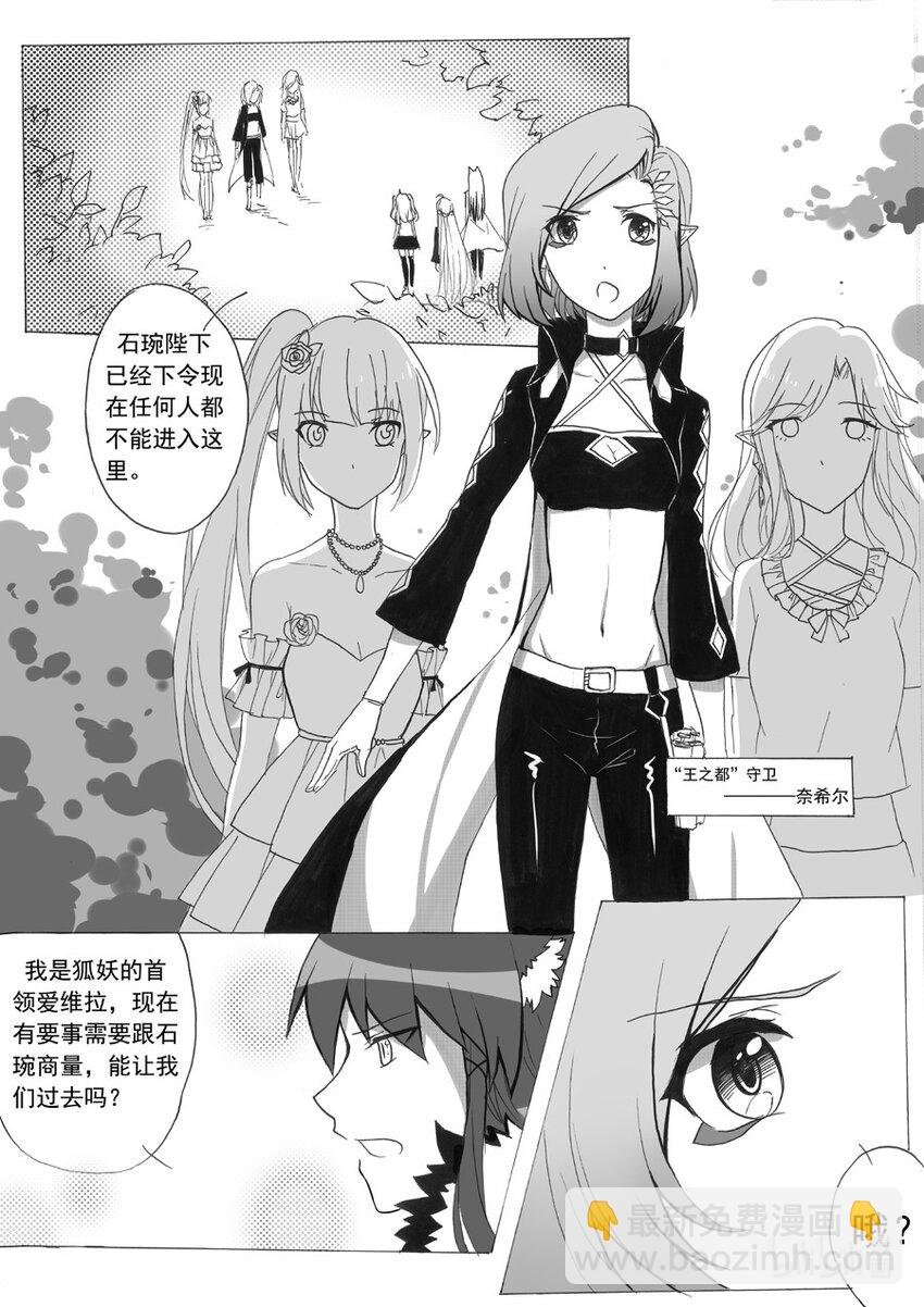 恒温水浴锅漫画,21 王之都2图