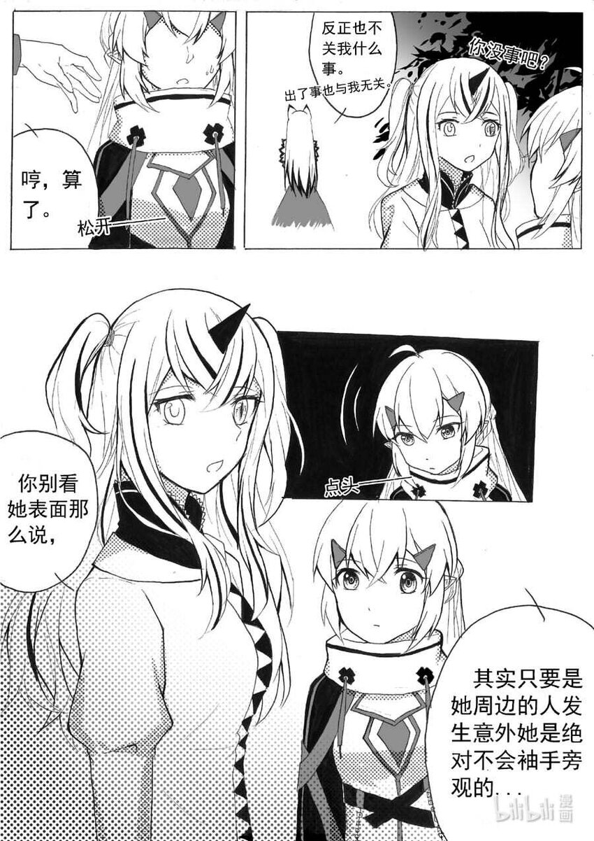 恒玉佳是正规牌子么漫画,19 容器1图