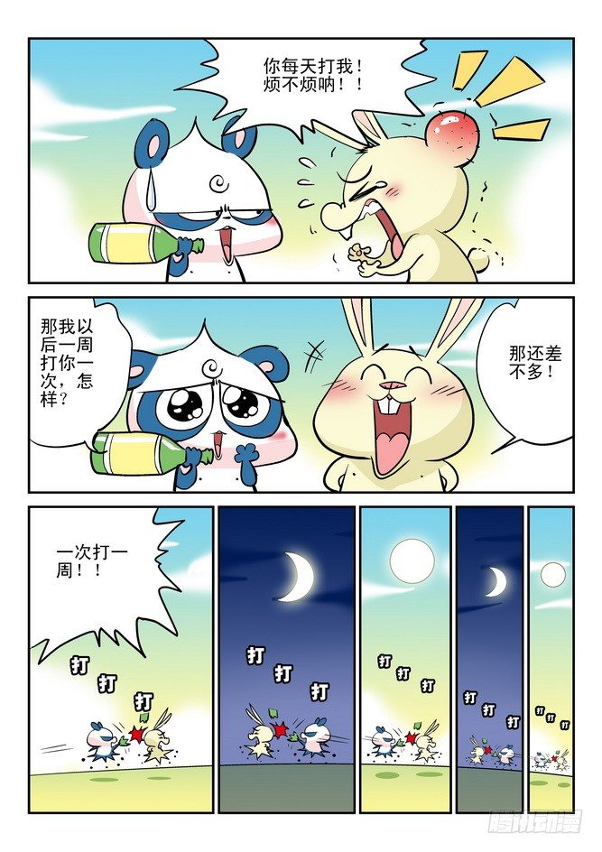 无赖熊猫漫画,第26回1图